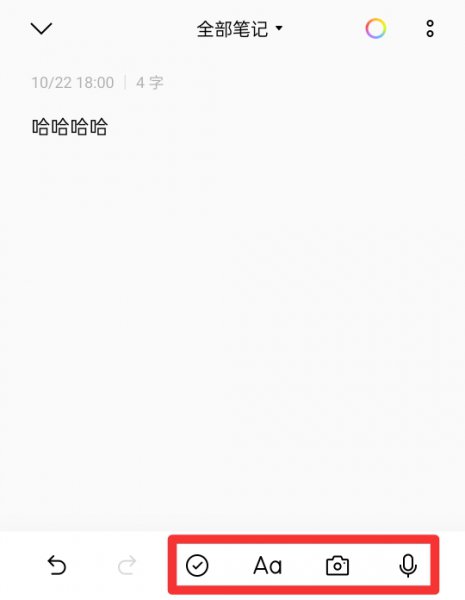 便签怎么用
