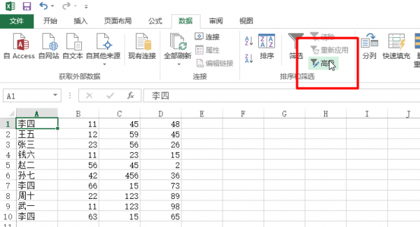 两个excel怎么对比选出不同