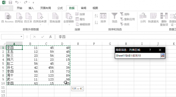 两个excel怎么对比选出不同
