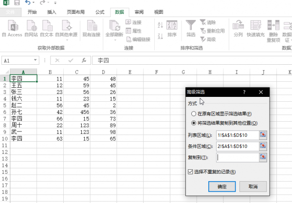 两个excel怎么对比选出不同