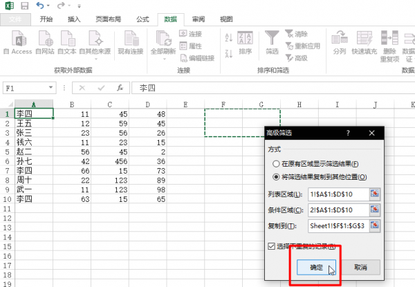 两个excel怎么对比选出不同