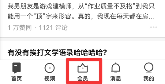 怎么看知乎付费内容