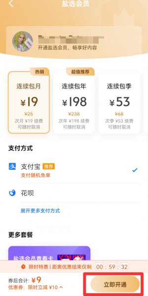 怎么看知乎付费内容