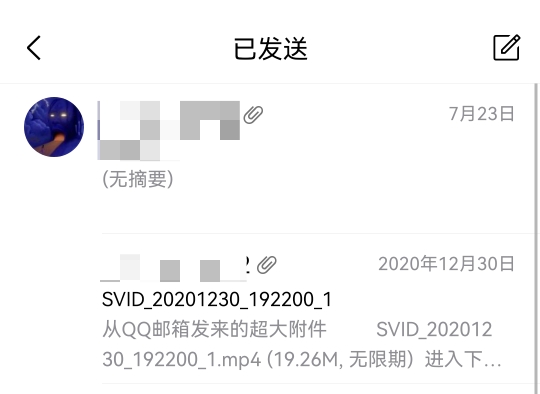 QQ邮箱已发送邮件在哪里看