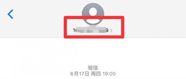 iphone12双卡短信怎么区分