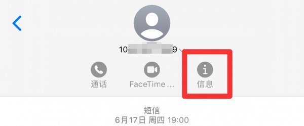 iphone12双卡短信怎么区分