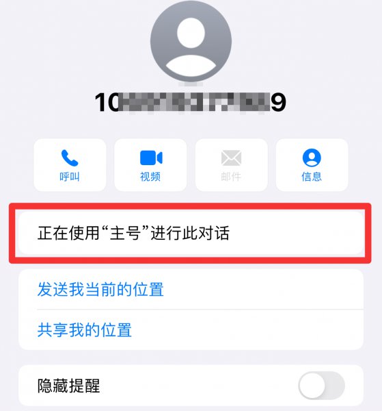 iphone12双卡短信怎么区分