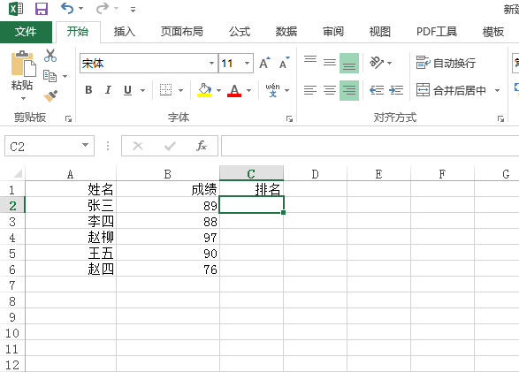 excel怎么排名次顺序绝对引用