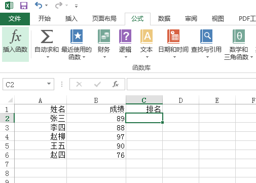 excel怎么排名次顺序绝对引用