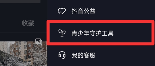抖音怎么解除时间限制