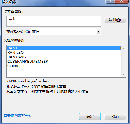 excel怎么排名次顺序绝对引用