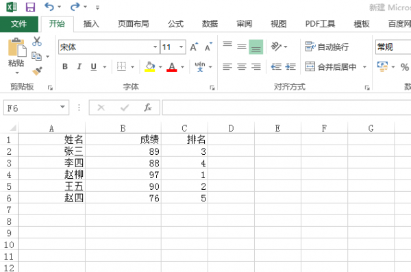 怎么把excel里查找到的内容标黄