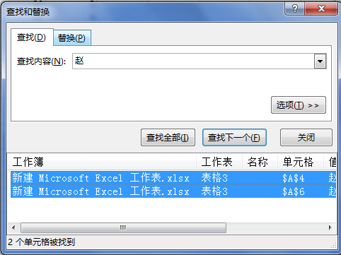 怎么把excel里查找到的内容标黄