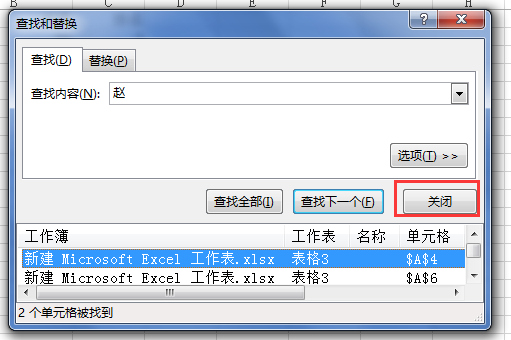 怎么把excel里查找到的内容标黄