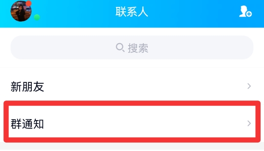 群主如何知道谁退群了