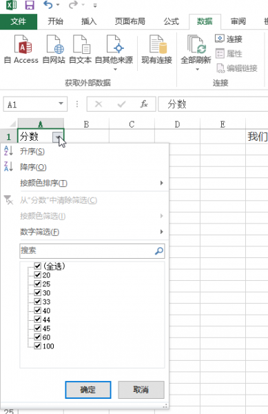 excel怎么选出需要的内容