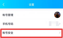qq密码怎么改新密码 手机qq密码怎么改新密码