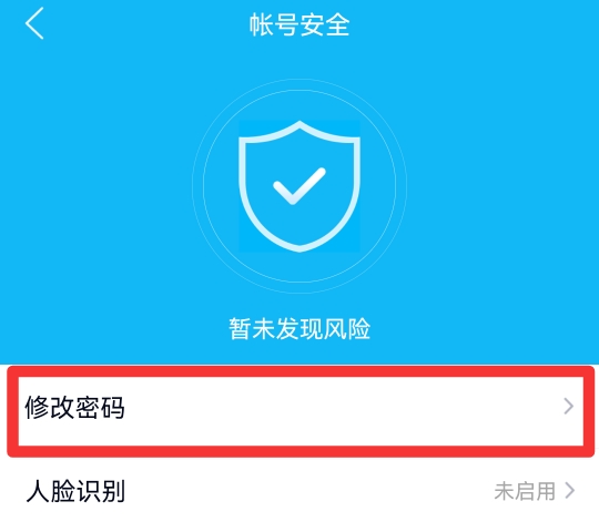 qq密码怎么改新密码