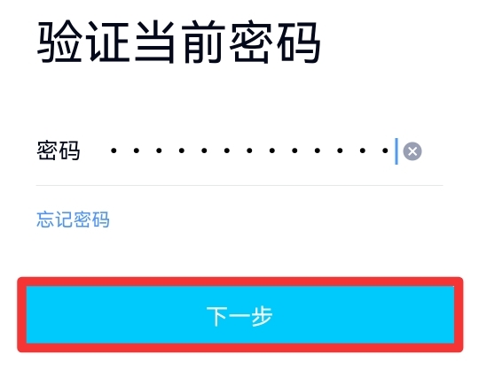 qq密码怎么改新密码