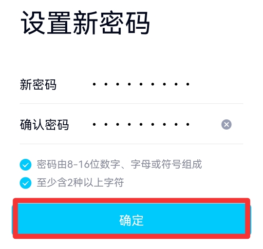 qq密码怎么改新密码