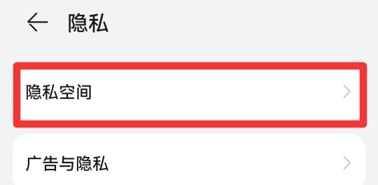 华为第二个系统怎么进去