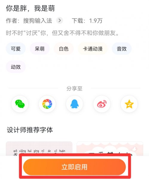 怎样换键盘的输入法皮肤