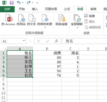 怎么在excel中筛选出固定的字