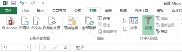 怎么在excel中筛选出固定的字