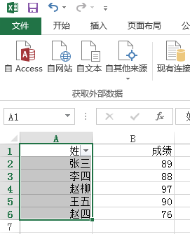 怎么在excel中筛选出固定的字