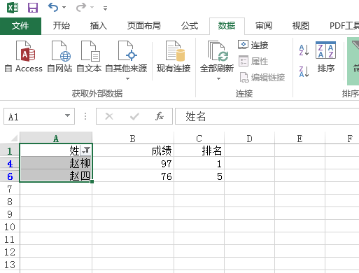 怎么在excel中筛选出固定的字
