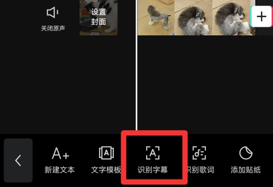 剪映怎么自动朗读字幕