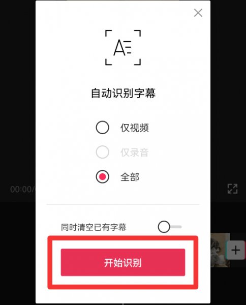 剪映怎么自动朗读字幕