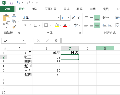 excel怎么排名次不改变位置