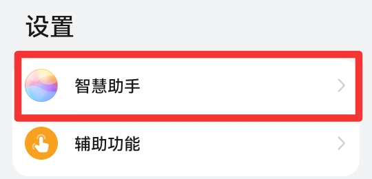 小艺怎么语音召唤