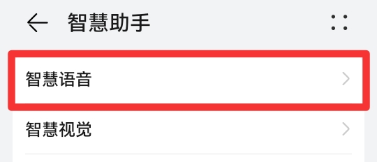 小艺怎么语音召唤