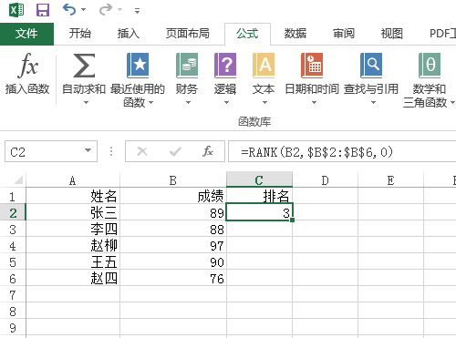 excel怎么排名次不改变位置