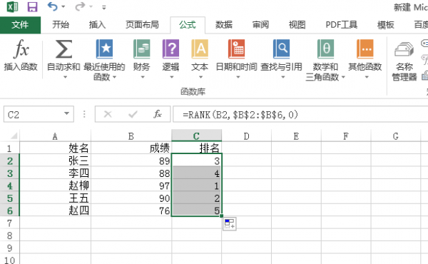 excel怎么排名次不改变位置