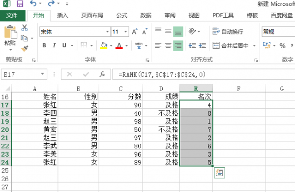 excel怎么排名次由小到大