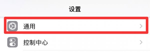 苹果手机怎么修改不了时间