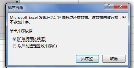 excel怎么排名次由小到大