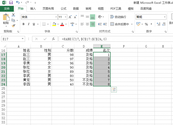 excel怎么排名次由小到大