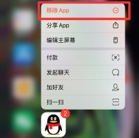 手机图标怎样隐藏 手机图标怎么隐藏起来