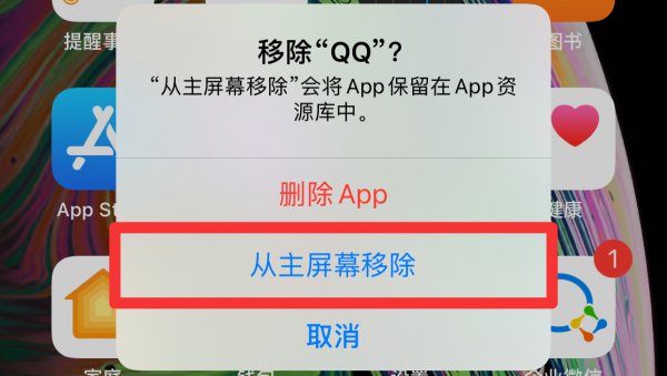 手机图标怎么隐藏起来