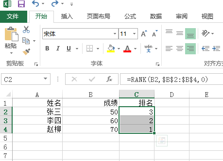 excel怎么排名次和姓名也一起变