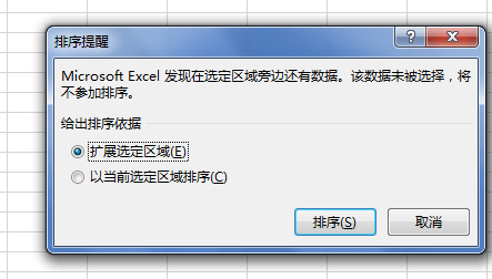 excel怎么排名次和姓名也一起变