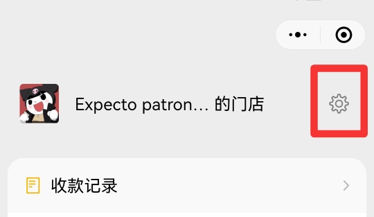 微信收款怎么让店员收到语音