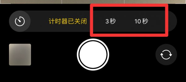 延时摄影怎么调速度