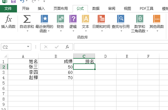 excel怎么排名次公式