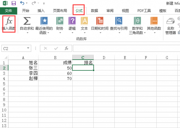 excel怎么排名次公式