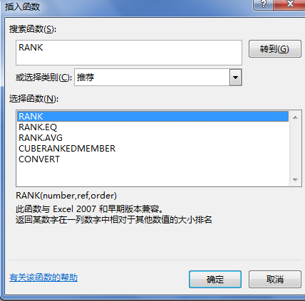 excel怎么排名次公式